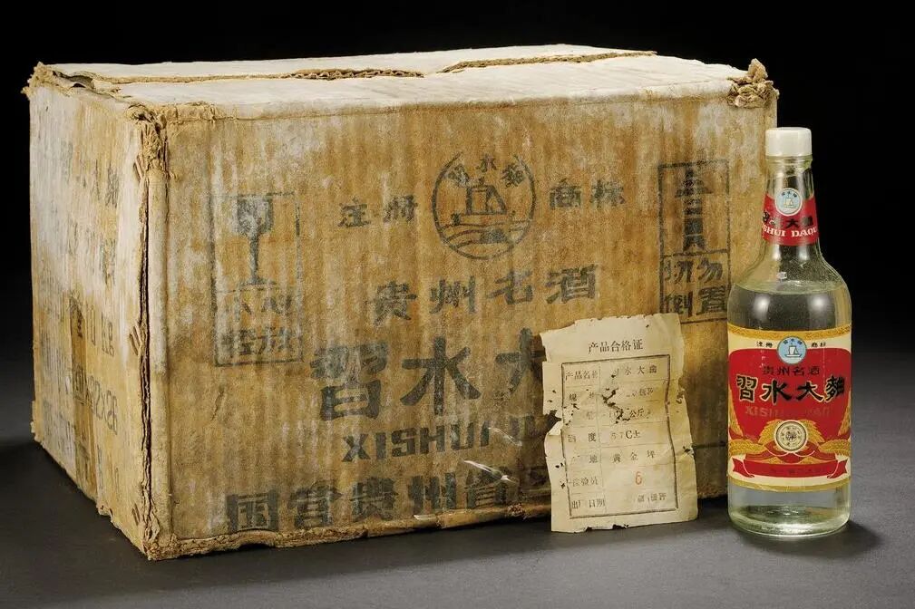 泸州市老酒协会