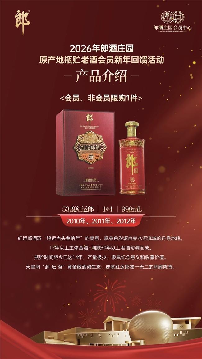 泸州市老酒协会