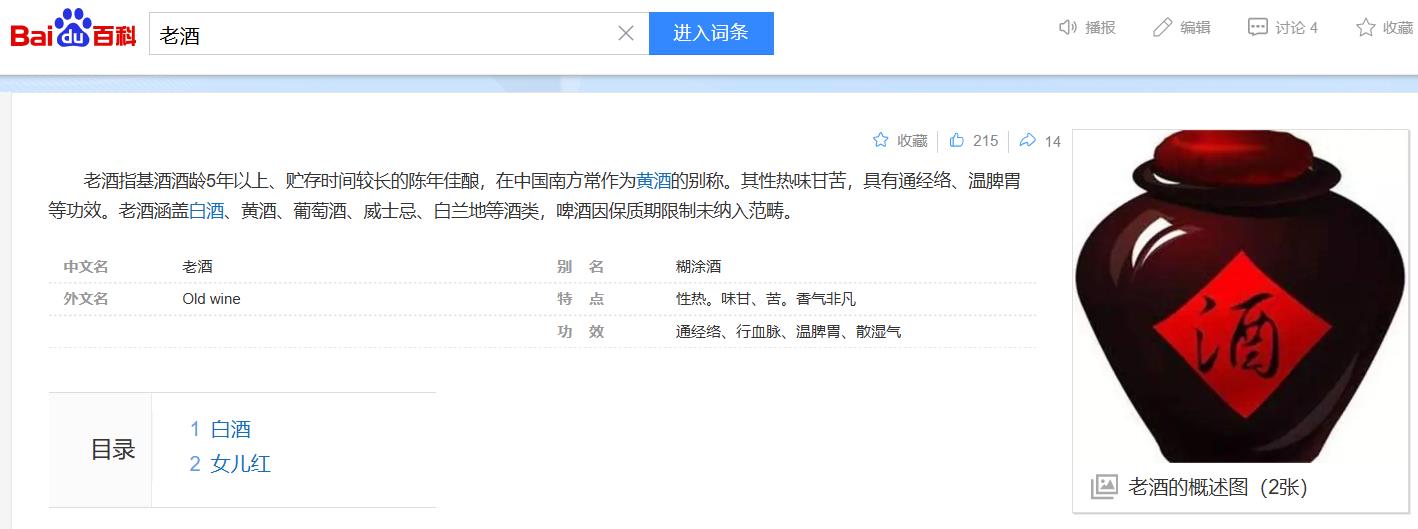 泸州市老酒协会