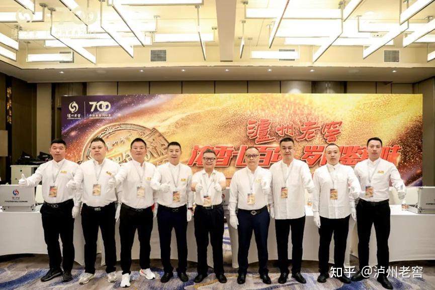 泸州市老酒协会