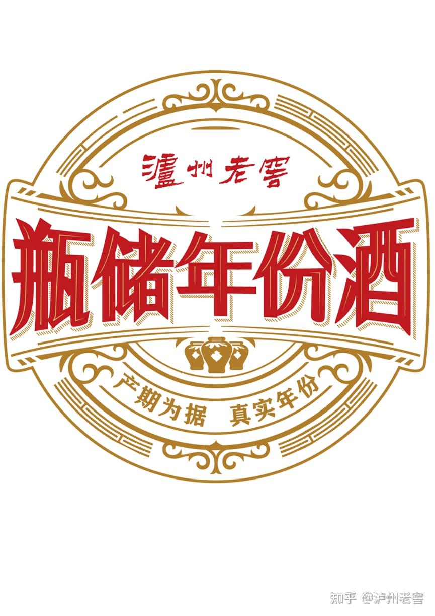 泸州市老酒协会