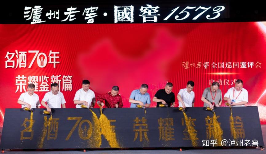 泸州市老酒协会