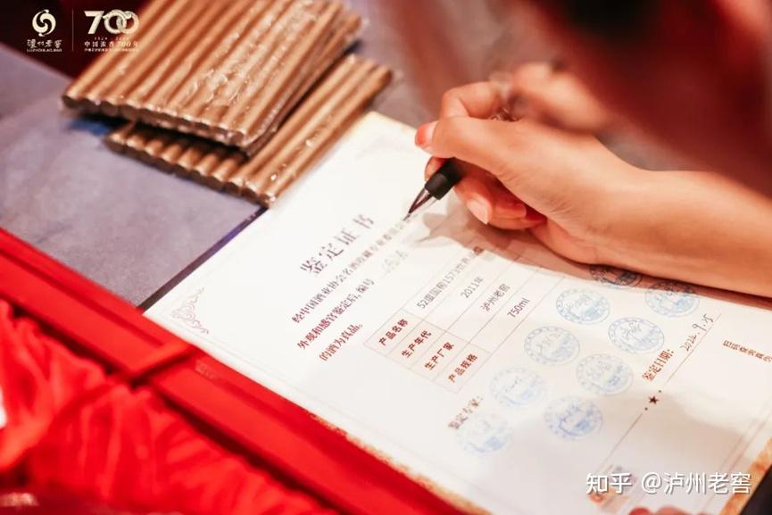 泸州市老酒协会