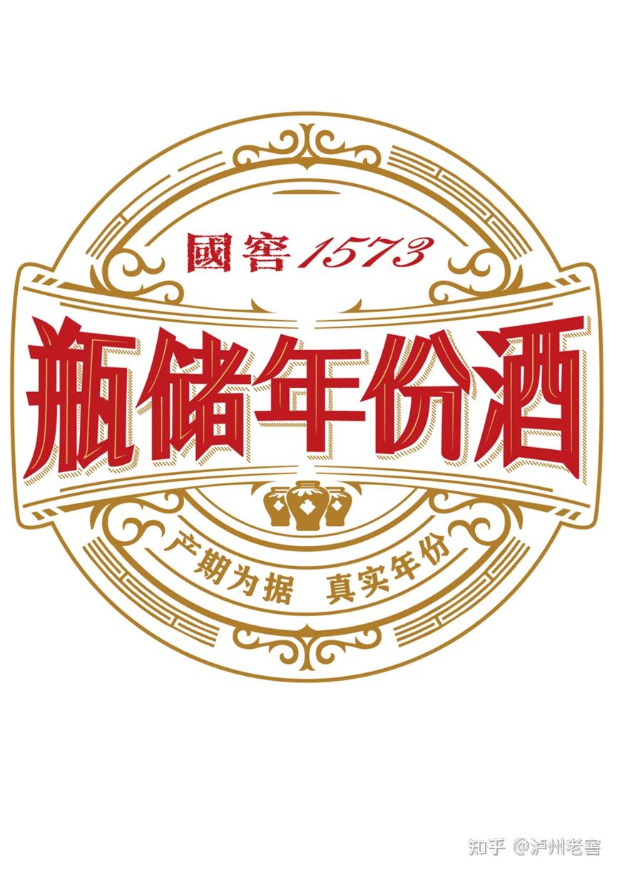 泸州市老酒协会