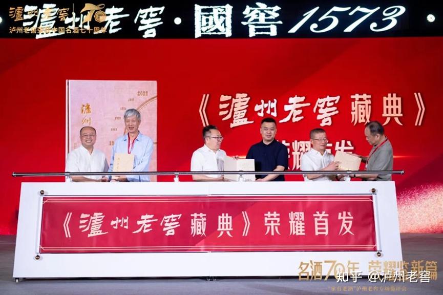 泸州市老酒协会