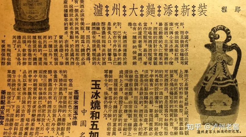 泸州市老酒协会