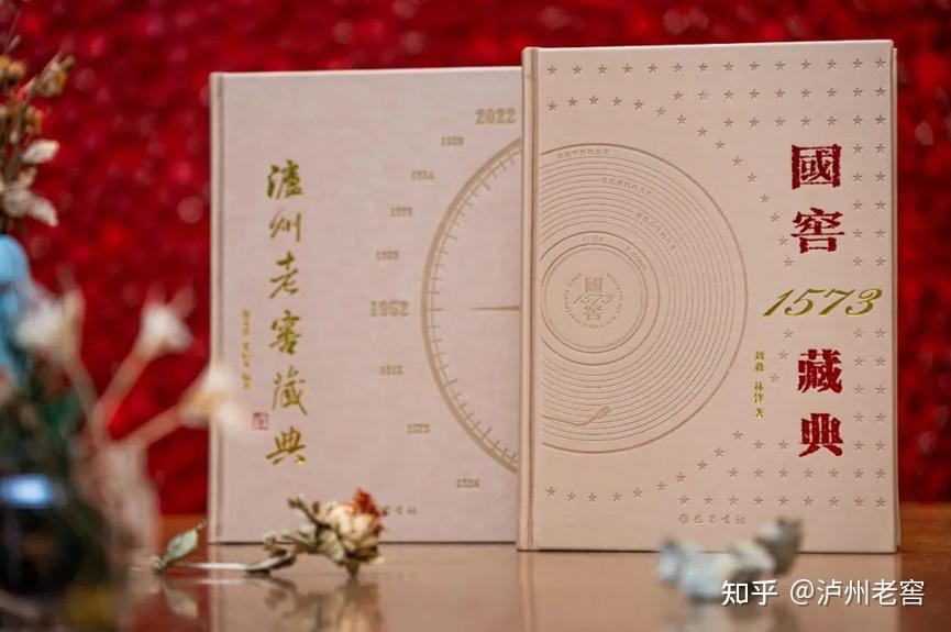 泸州市老酒协会