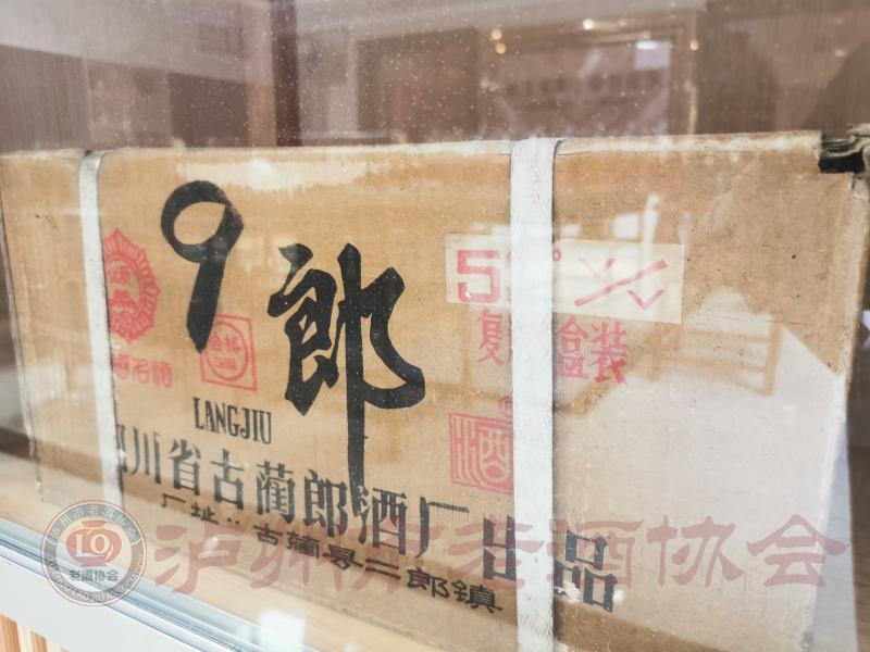 泸州市老酒协会