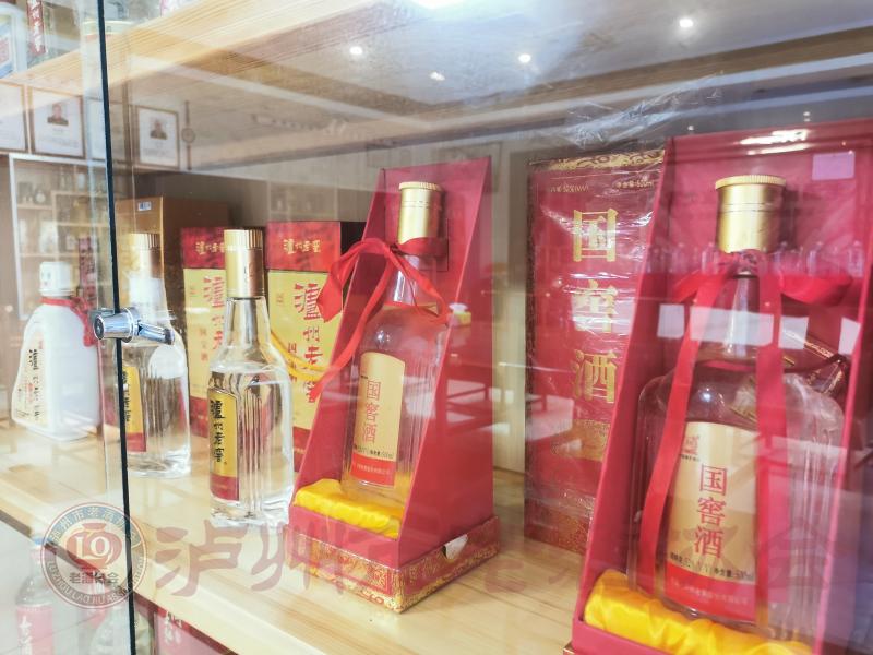 泸州市老酒协会