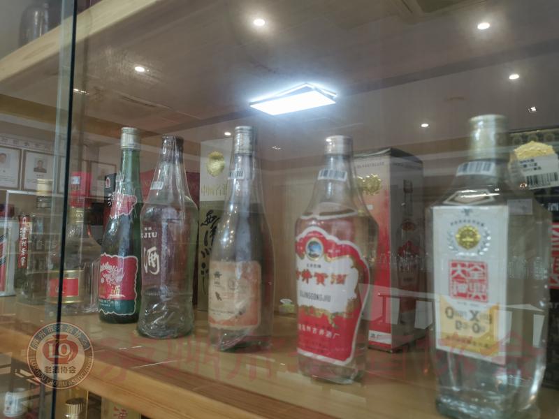 泸州市老酒协会