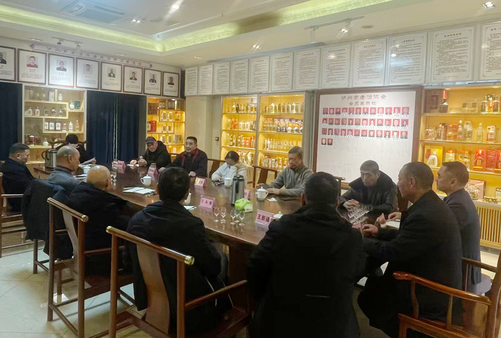 泸州市老酒协会 泸州市老酒协会