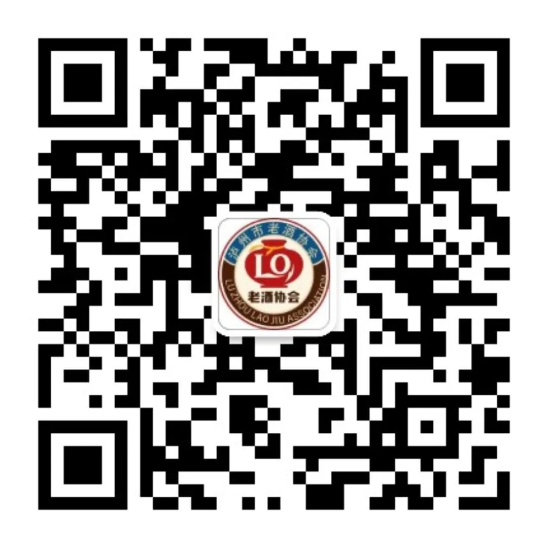 泸州市老酒协会 泸州市老酒协会