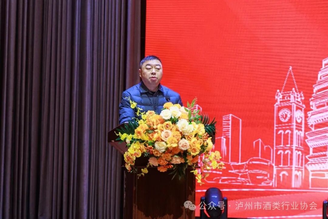 泸州市老酒协会 图片