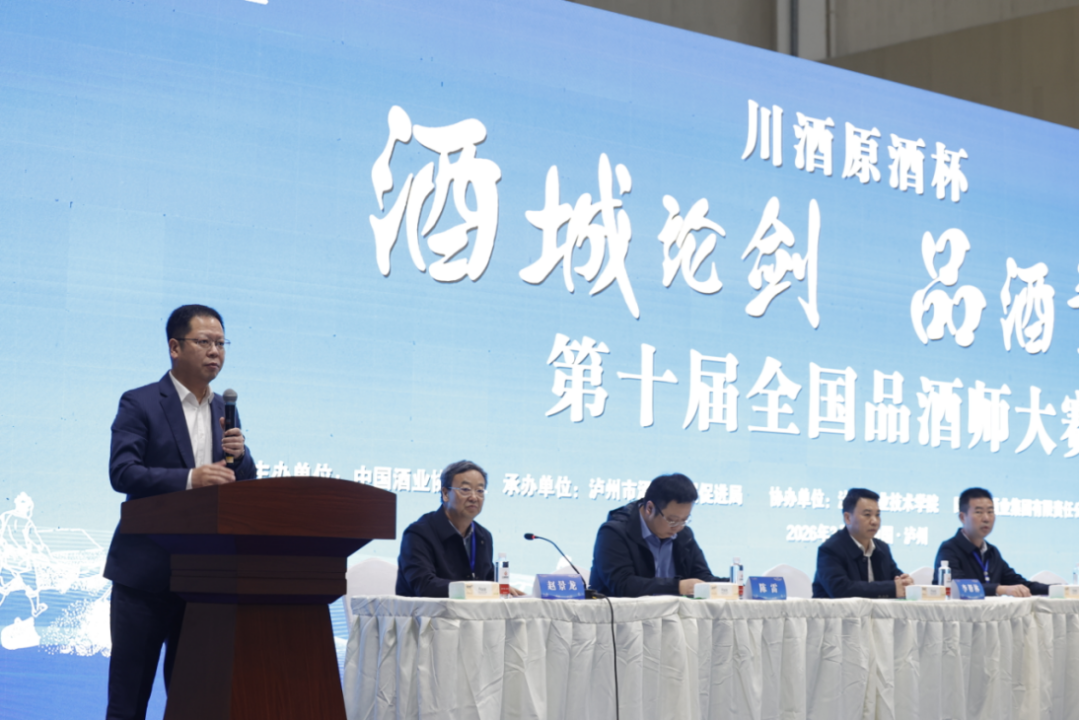 泸州市老酒协会 泸州市老酒协会