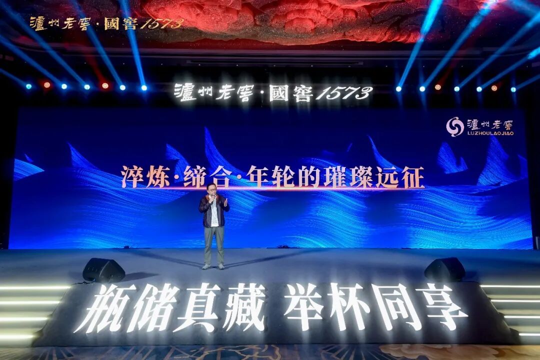 泸州市老酒协会 图片