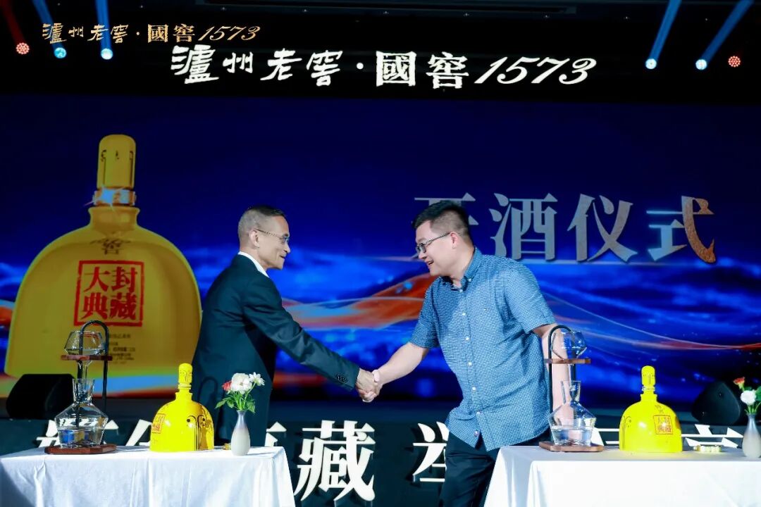 泸州市老酒协会 图片