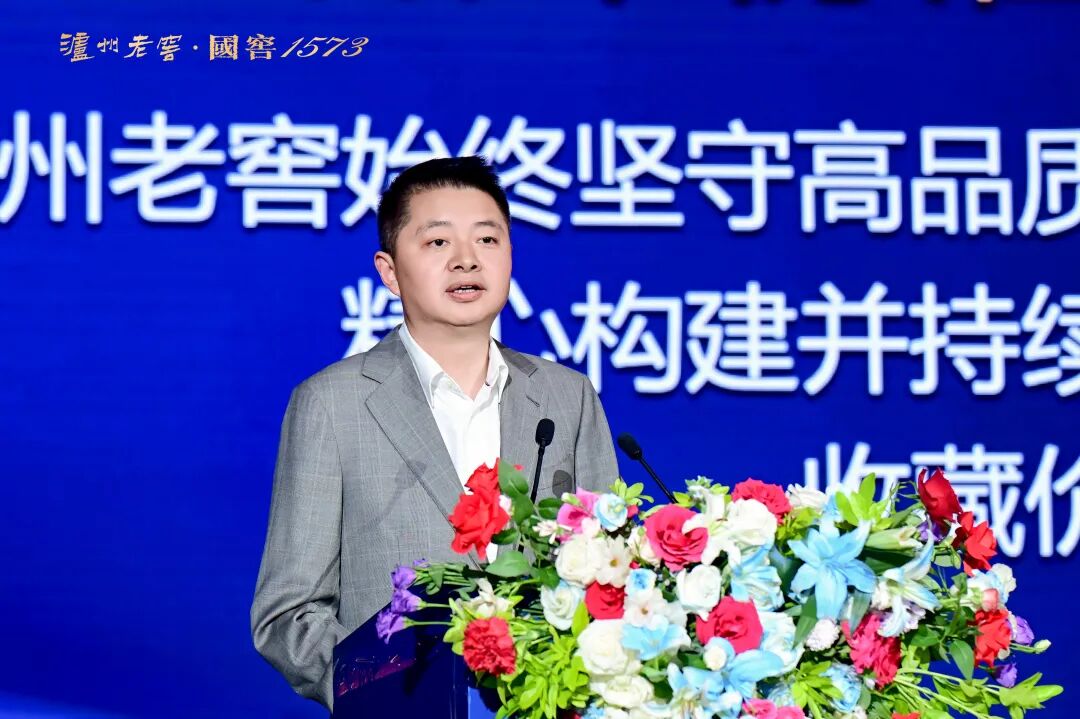 泸州市老酒协会 图片