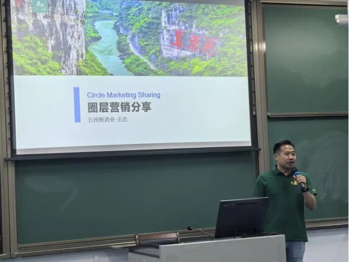 泸州市老酒协会 图片