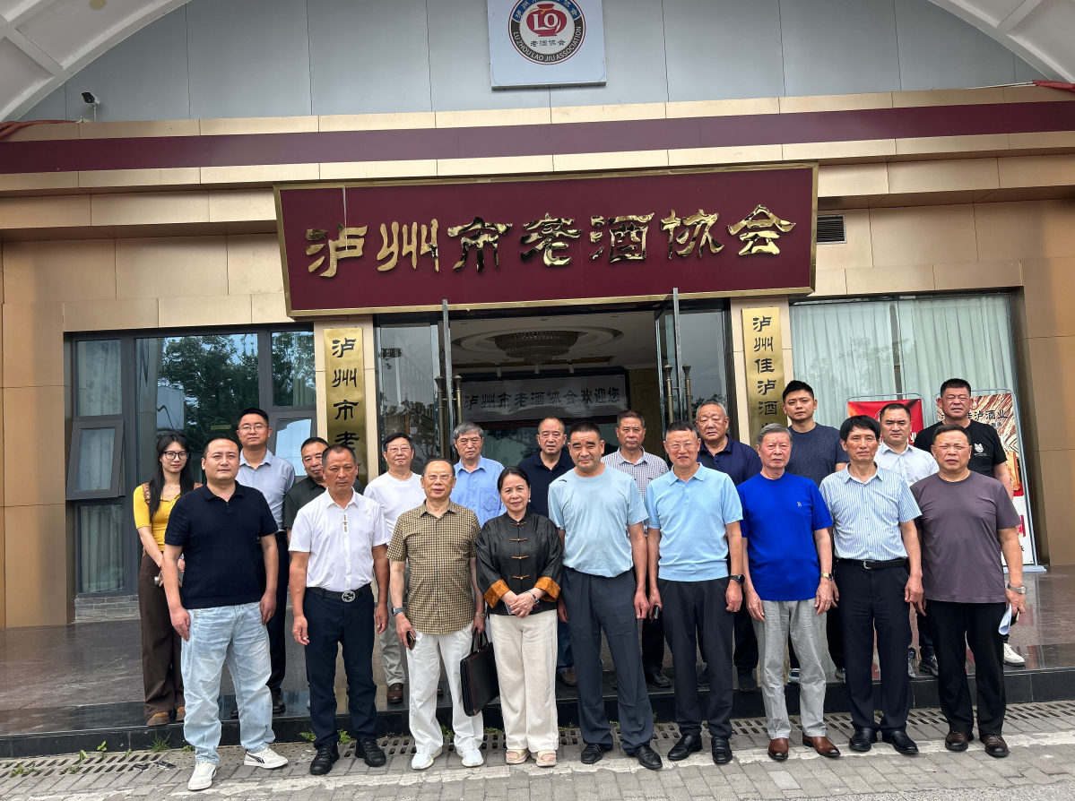 聚力标准建设 赋能产业提质&mdash;&mdash;泸州市老酒协会组织召开大曲白酒老酒标准内部评审会