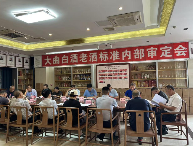 泸州市老酒协会 泸州市老酒协会