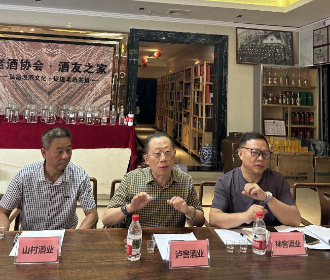 泸州市老酒协会