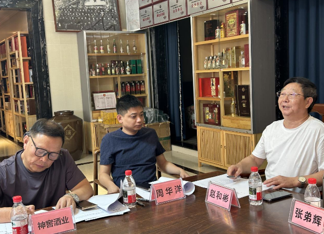 泸州市老酒协会