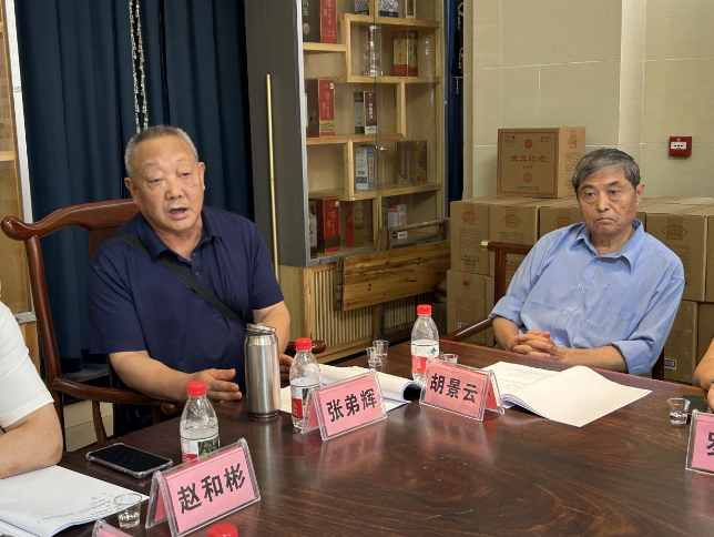 泸州市老酒协会