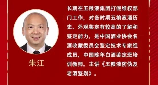 泸州市老酒协会 图片