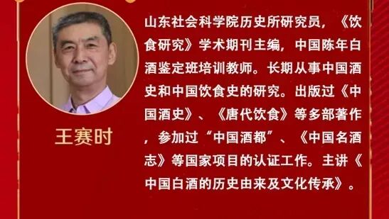 泸州市老酒协会 图片