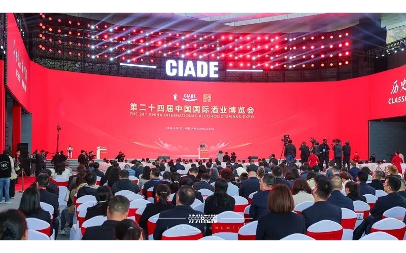 图说酒博｜&ldquo;新&rdquo;&ldquo;潮&rdquo;收官，第二十四届酒博会回眸